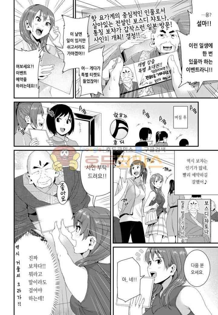 흠뻑 젖은 아내 13화 5