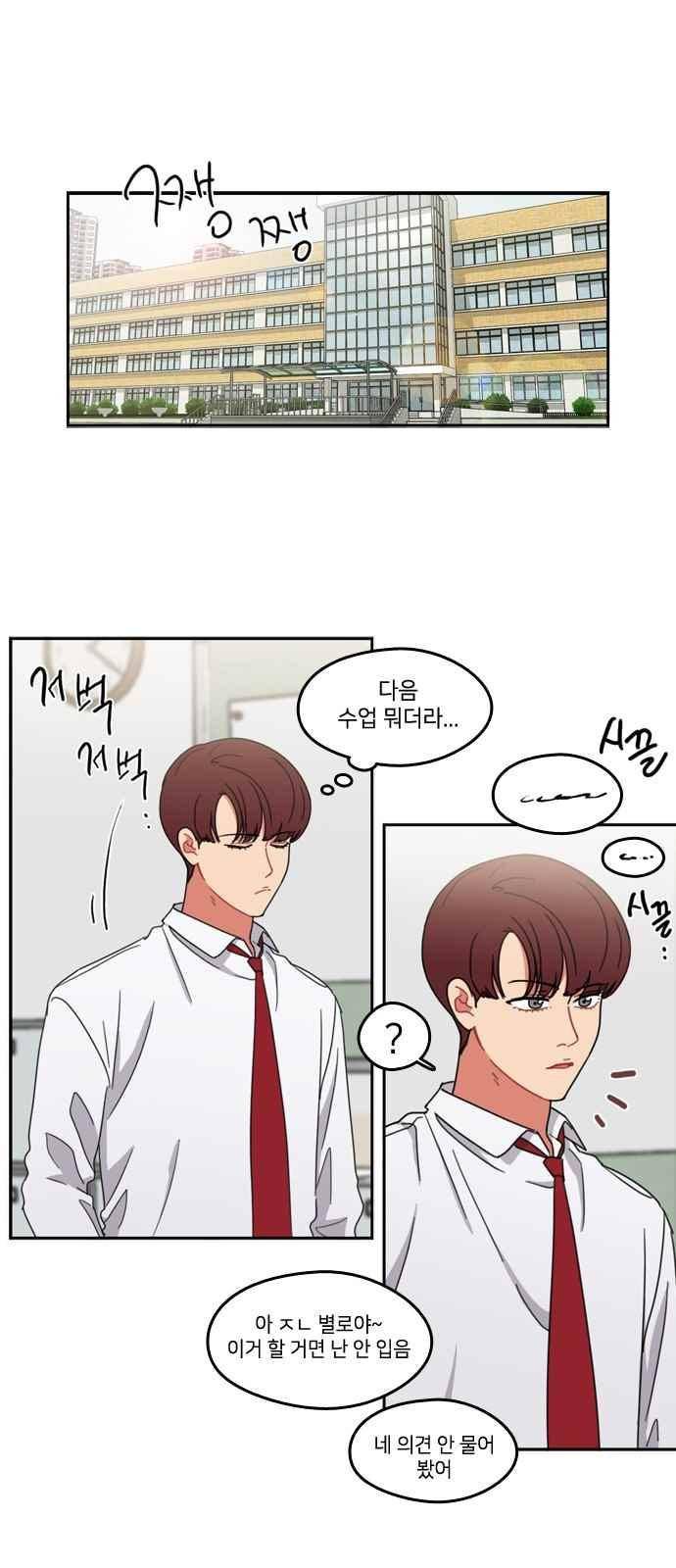 이것도 친구라고 62화 1