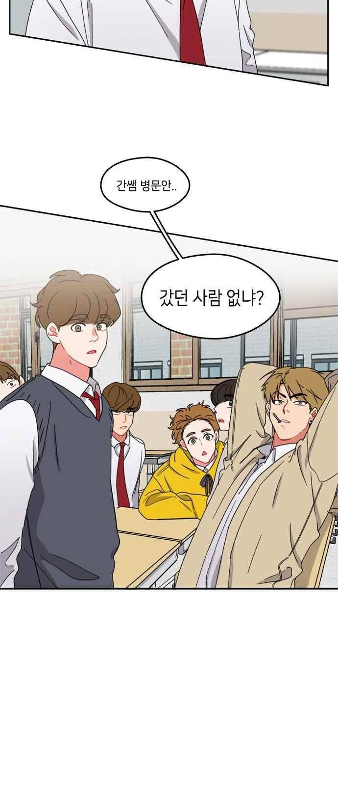 이것도 친구라고 62화 6