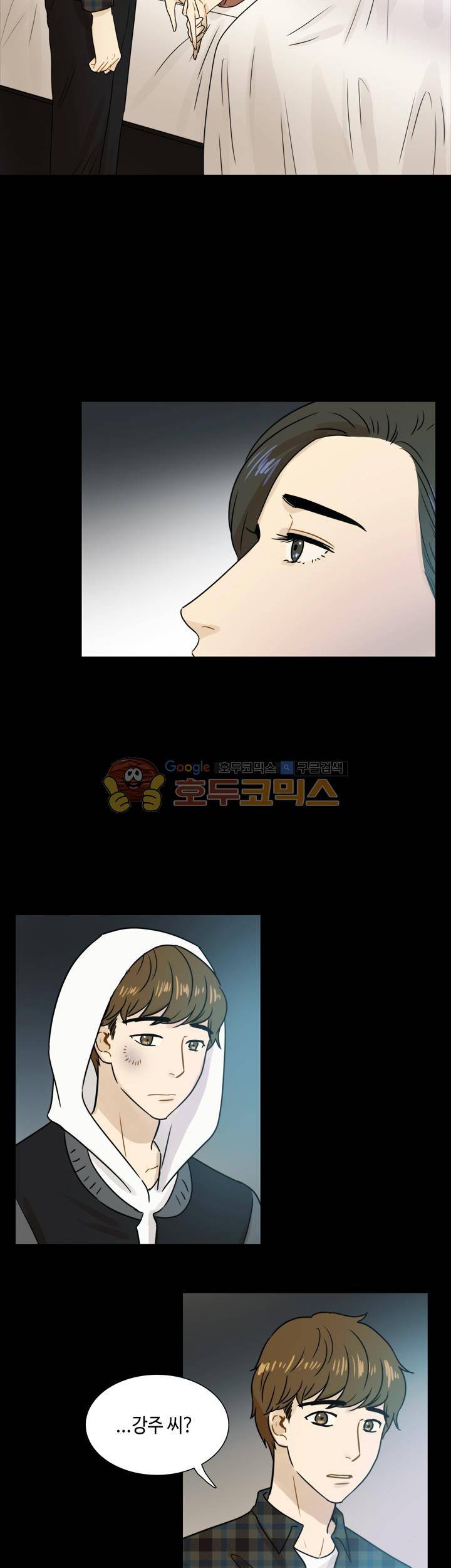 완벽한 저녁 30화 2