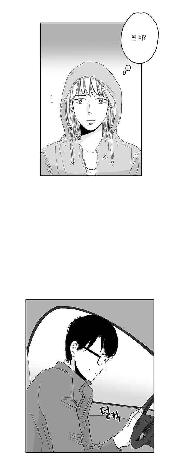 말하기엔 사소한 26화 2