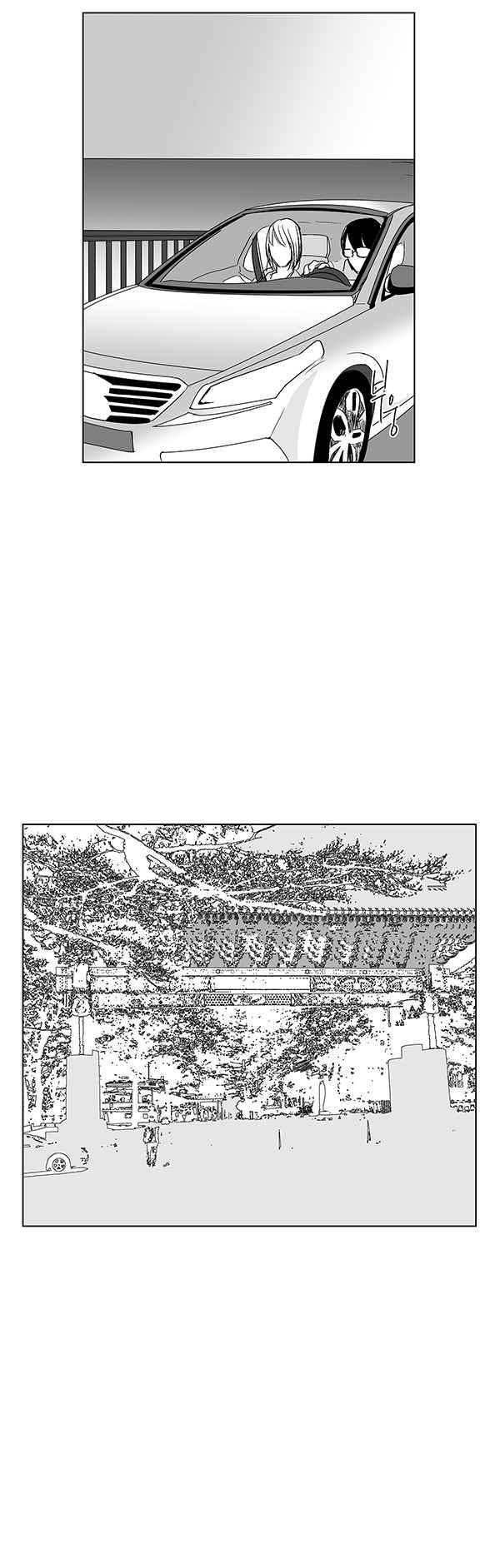 말하기엔 사소한 26화 4