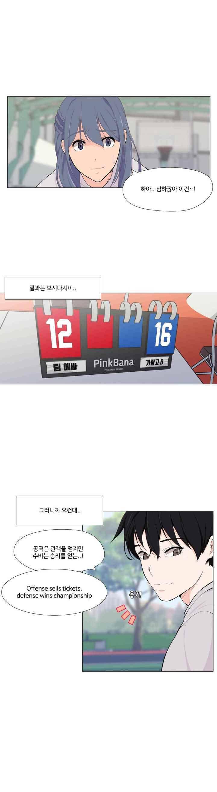 백코트 69화 3
