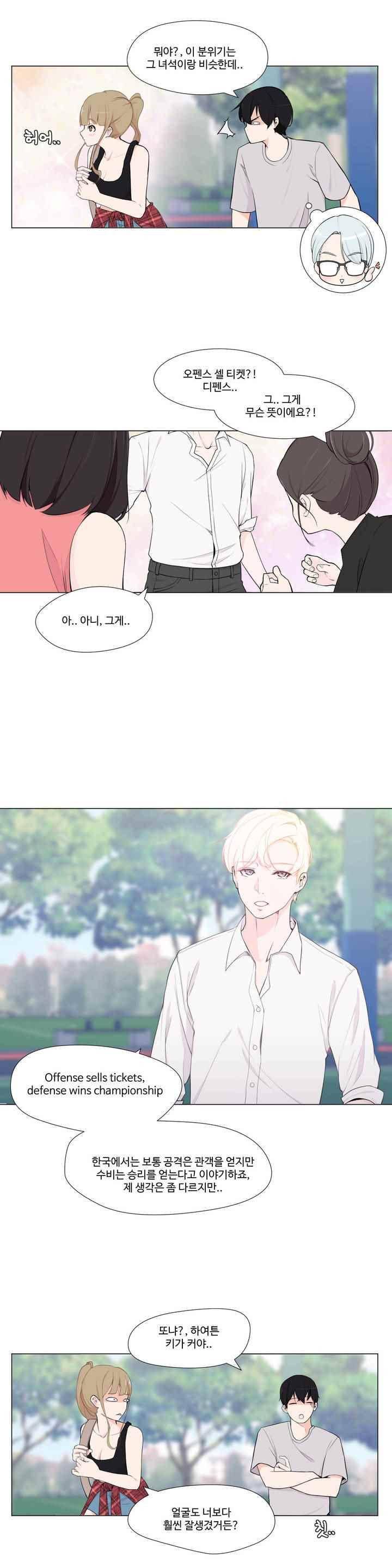 백코트 69화 4