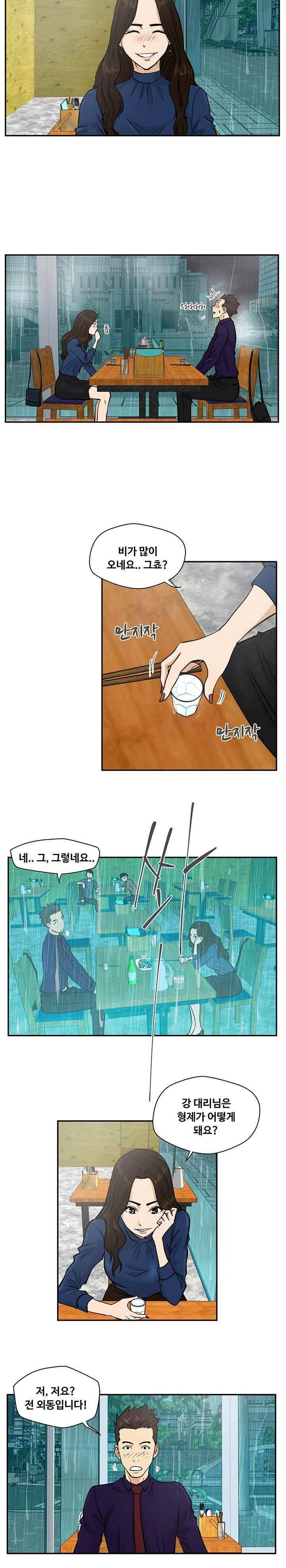 35세 강무열 19화 3
