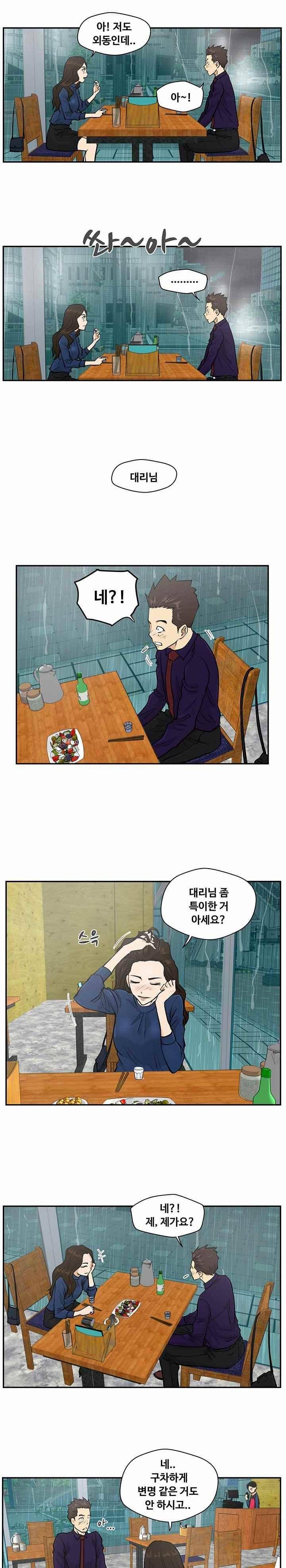 35세 강무열 19화 4