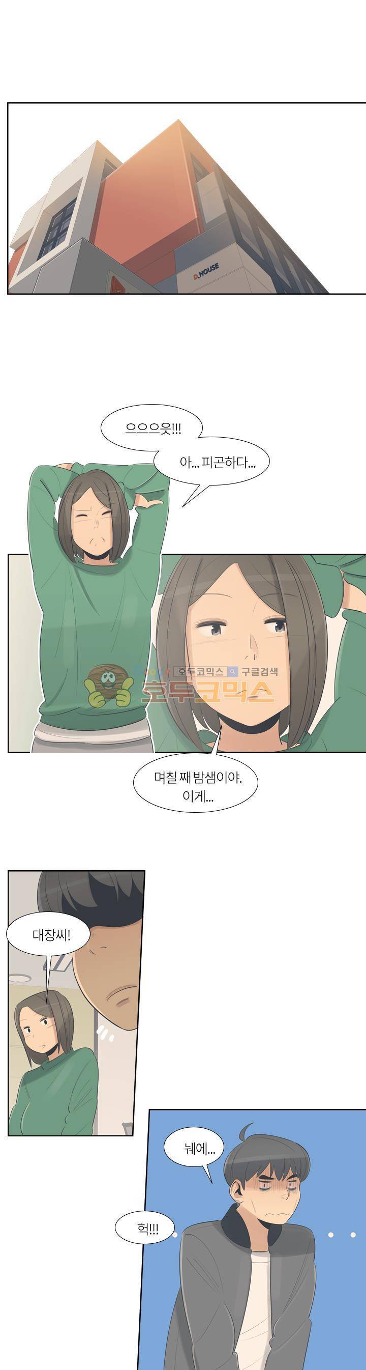 굿모닝 스타트업 시즌2 37화 1