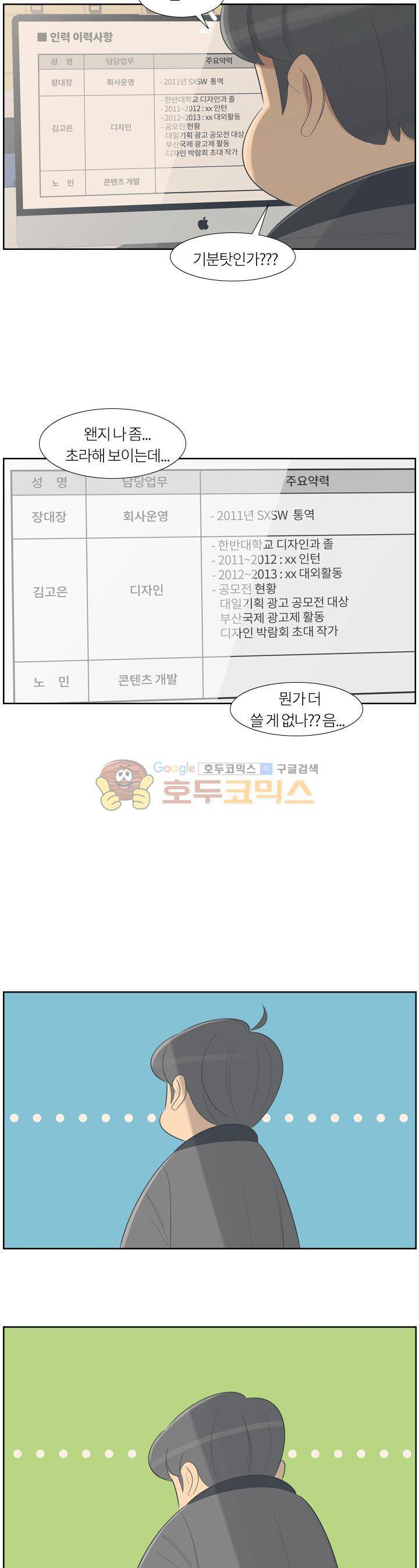 굿모닝 스타트업 시즌2 37화 4