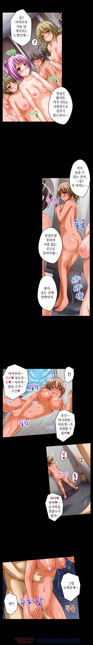 일본 망가 컬렉션 54화 - 여자뿐인 세상에 나홀로 정복기(하) 2