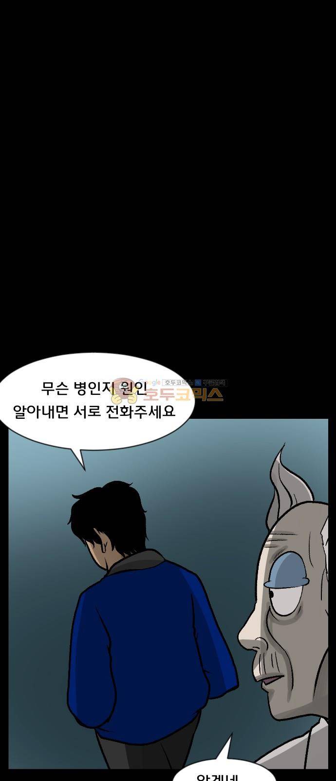 원주민 공포만화(네이버) 64화 - 각성 (中) 7
