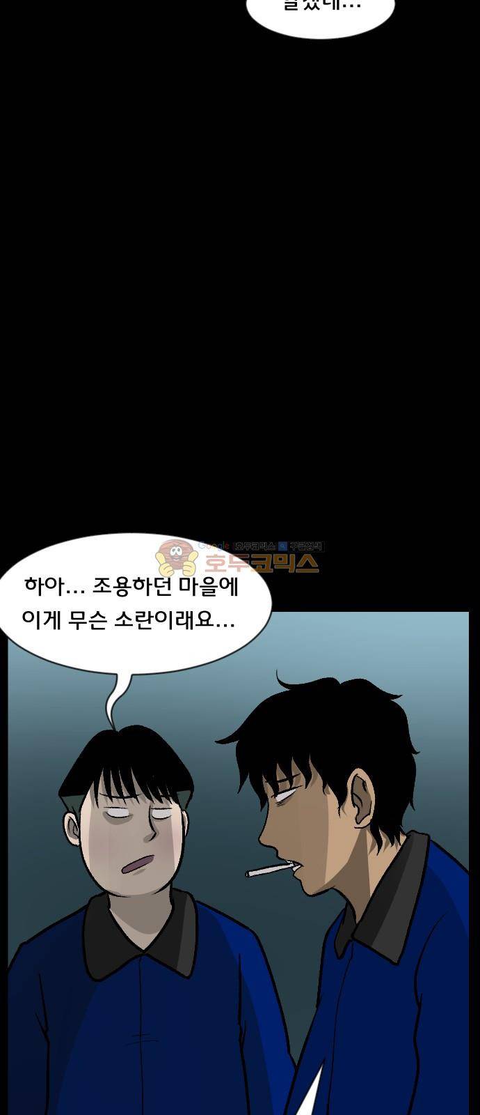 원주민 공포만화(네이버) 64화 - 각성 (中) 8