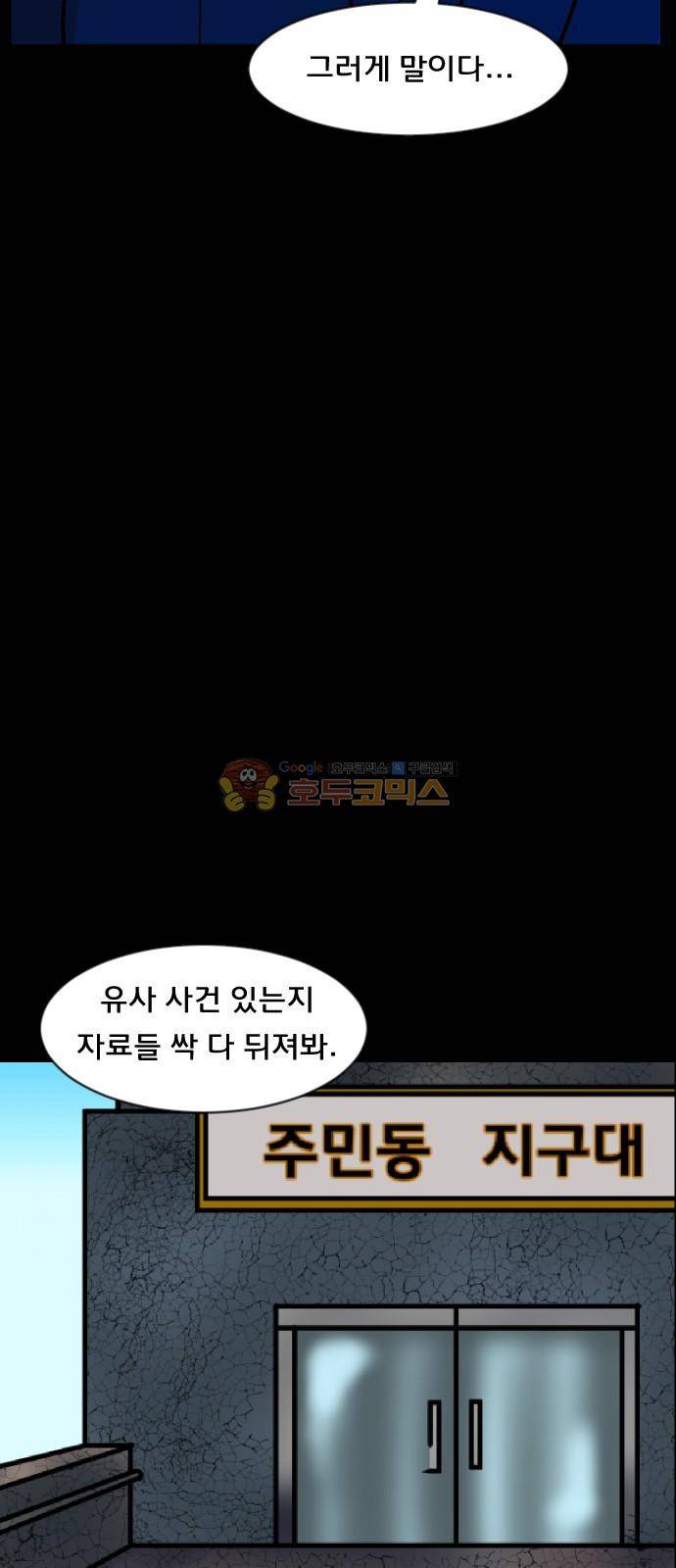원주민 공포만화(네이버) 64화 - 각성 (中) 9