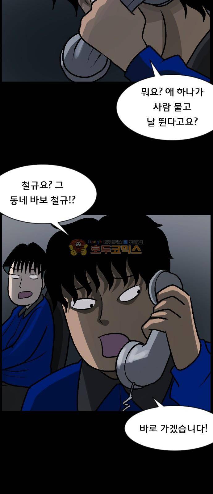 원주민 공포만화(네이버) 64화 - 각성 (中) 12