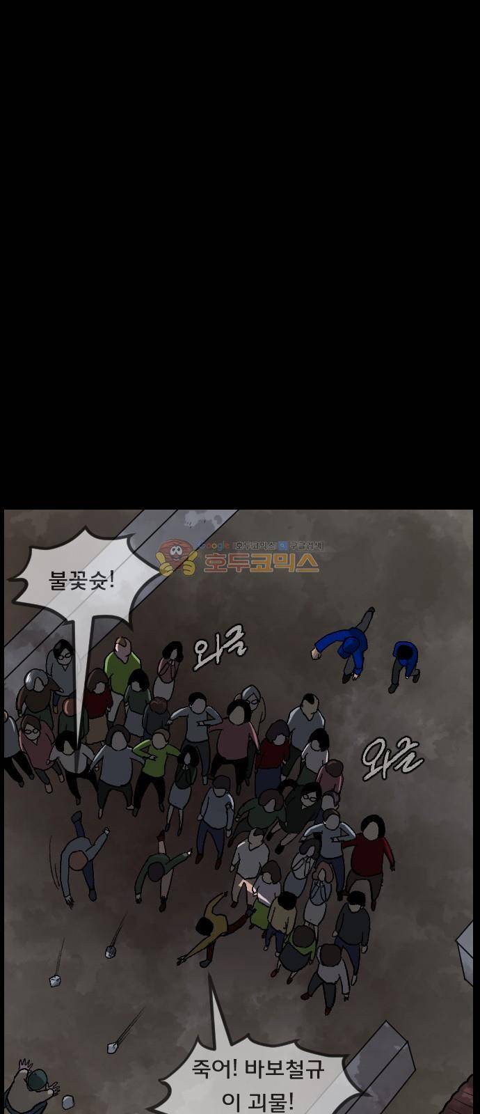 원주민 공포만화(네이버) 64화 - 각성 (中) 13