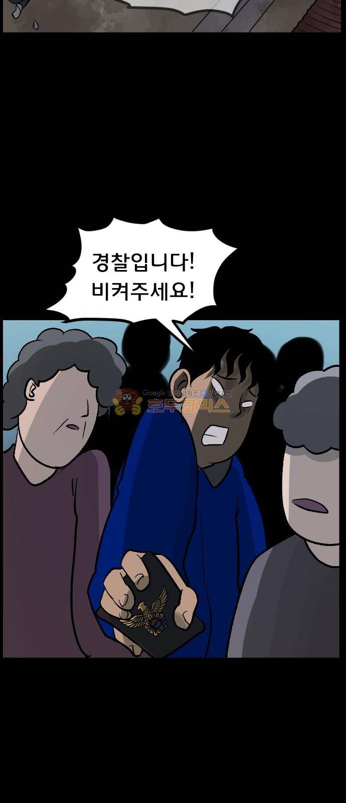 원주민 공포만화(네이버) 64화 - 각성 (中) 14