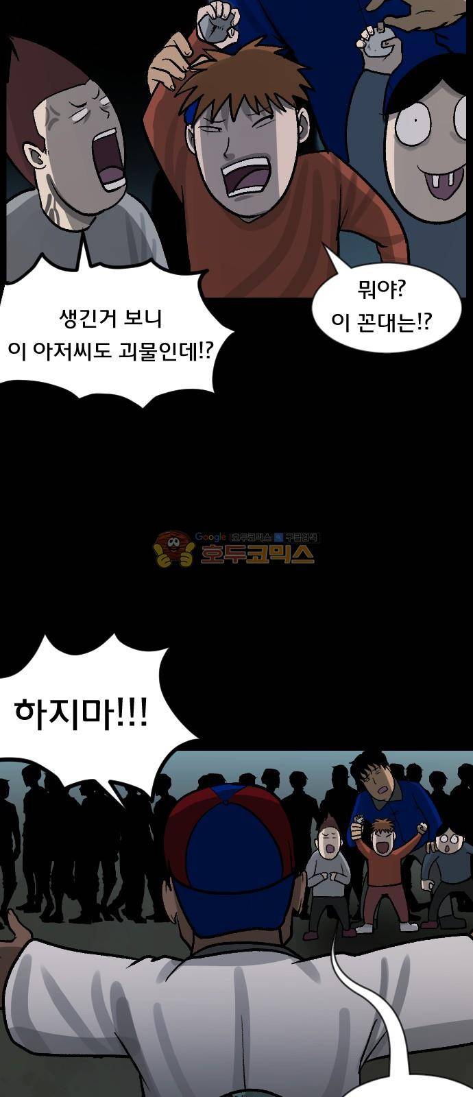 원주민 공포만화(네이버) 64화 - 각성 (中) 18