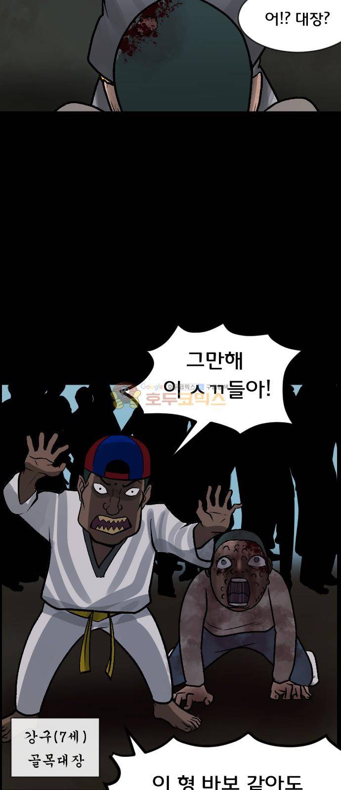 원주민 공포만화(네이버) 64화 - 각성 (中) 19