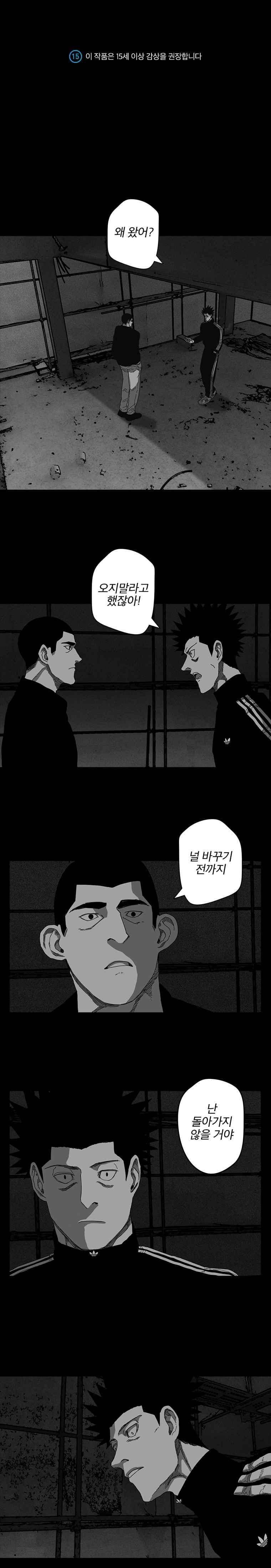 계약우정 25화 1