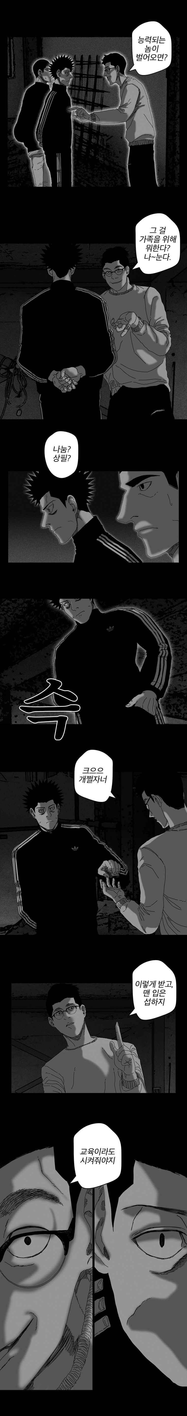 계약우정 25화 4
