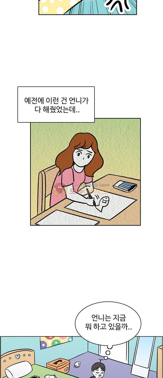 열정호구 99화 - 유치원 (3) 2