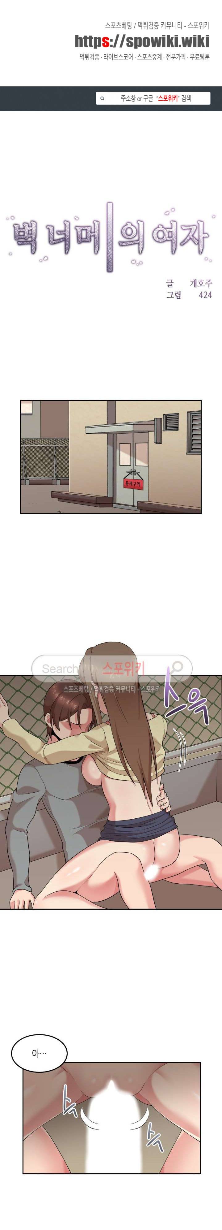 벽 너머의 여자 15화 1