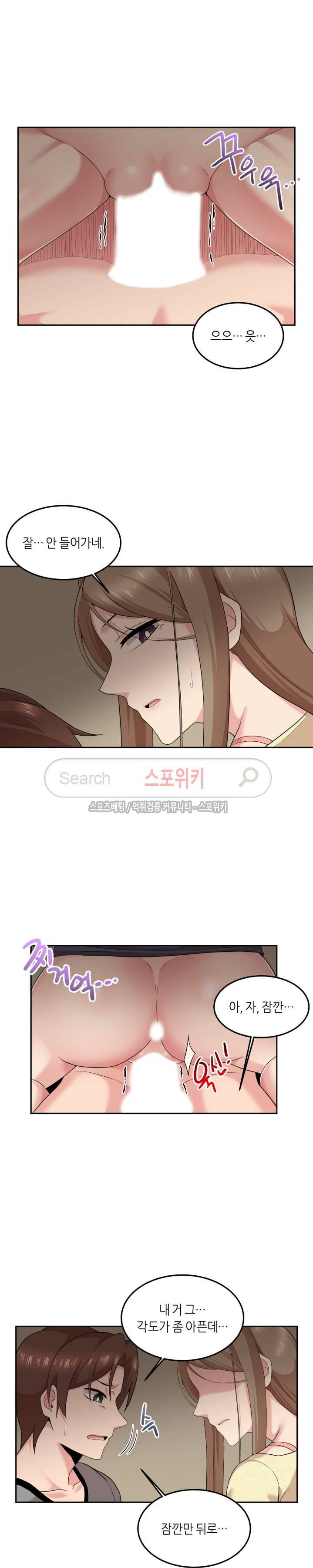벽 너머의 여자 15화 2