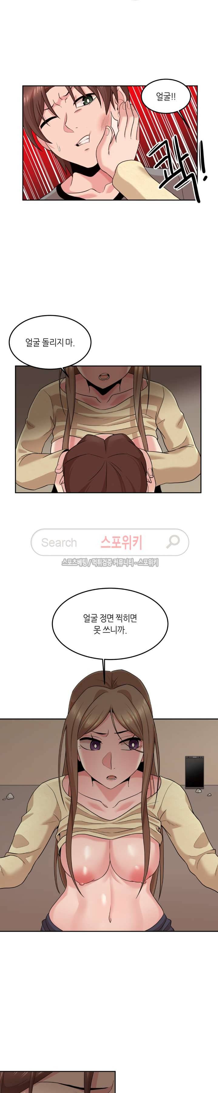 벽 너머의 여자 15화 3