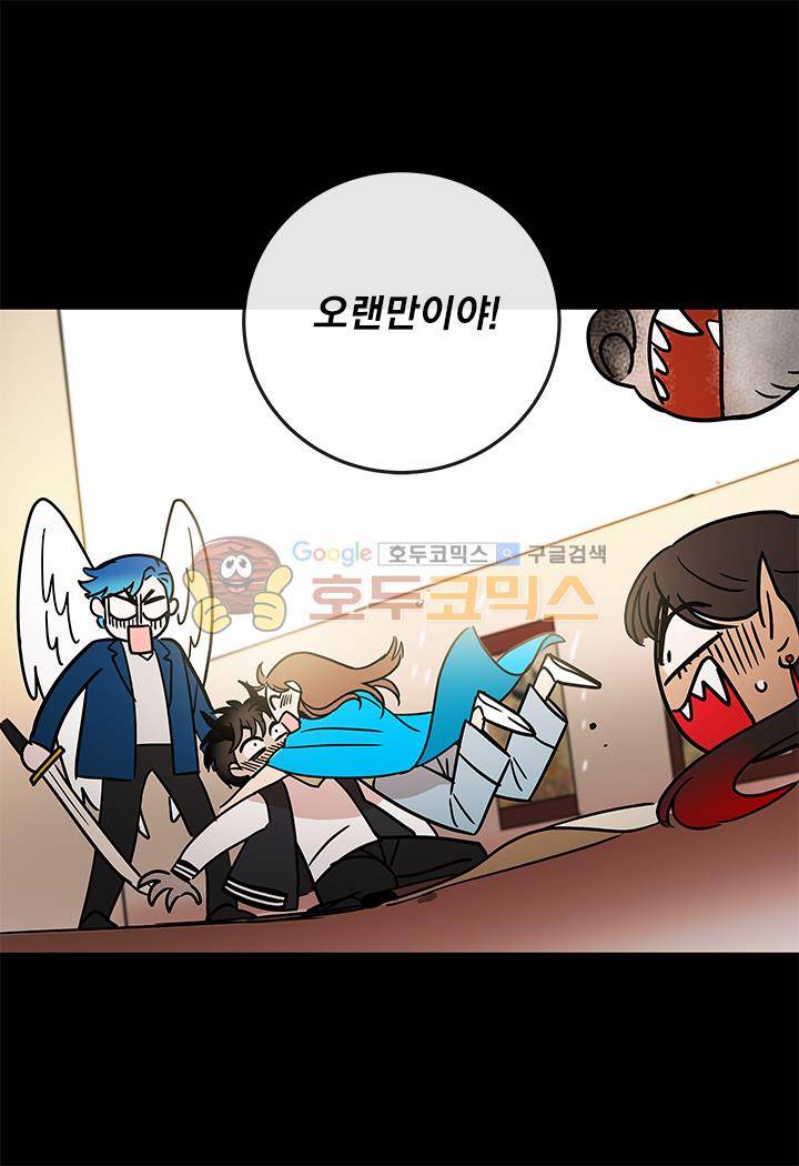 소녀신선 87화 - 안녕 1