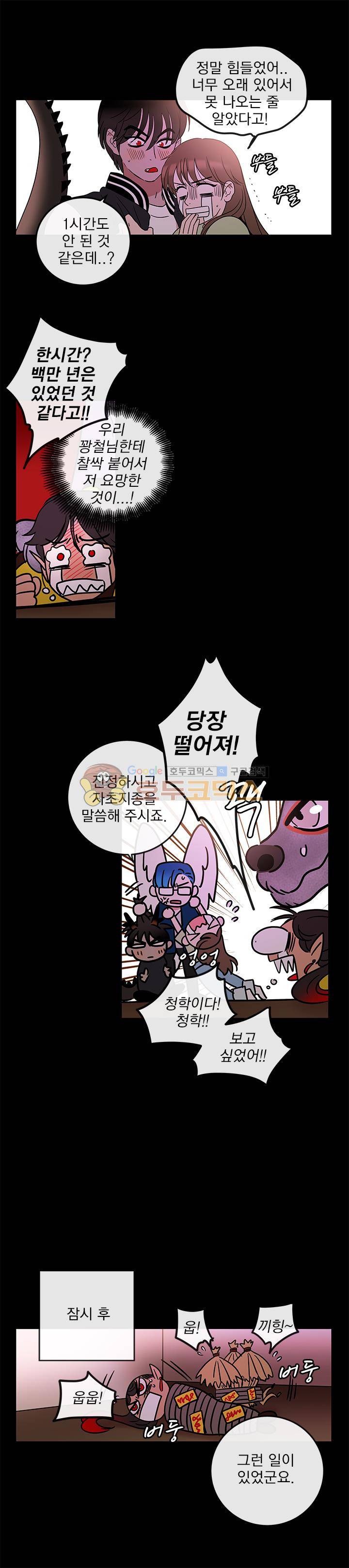 소녀신선 87화 - 안녕 2