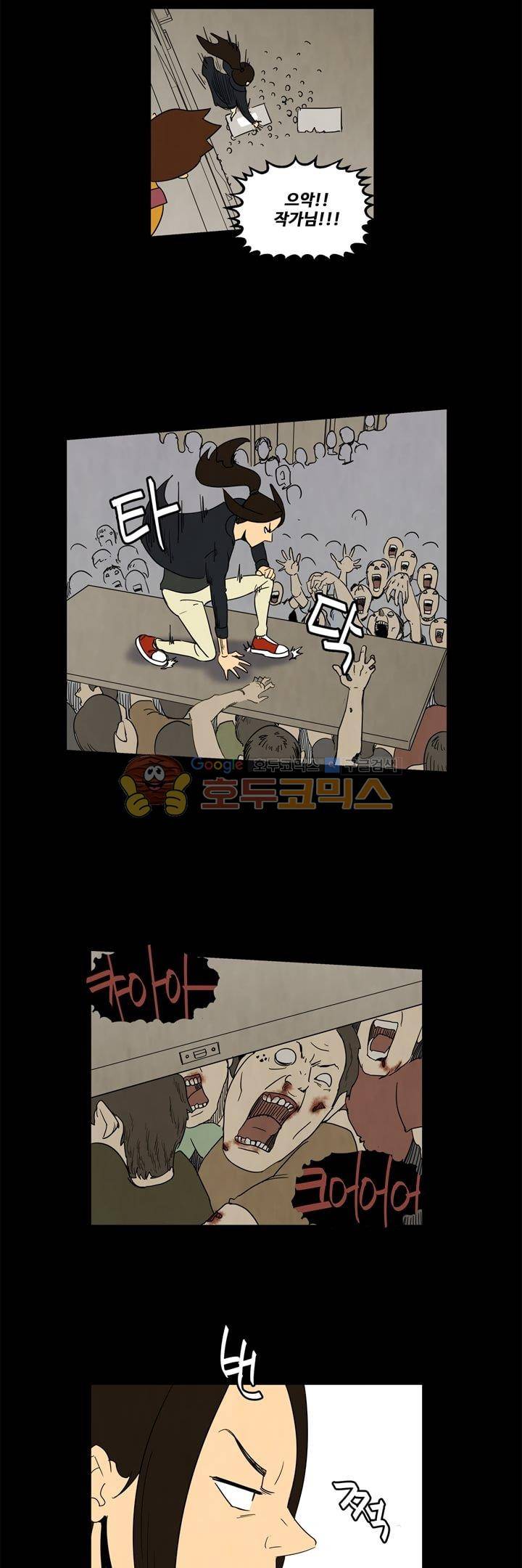 좀비원정대 34화 2