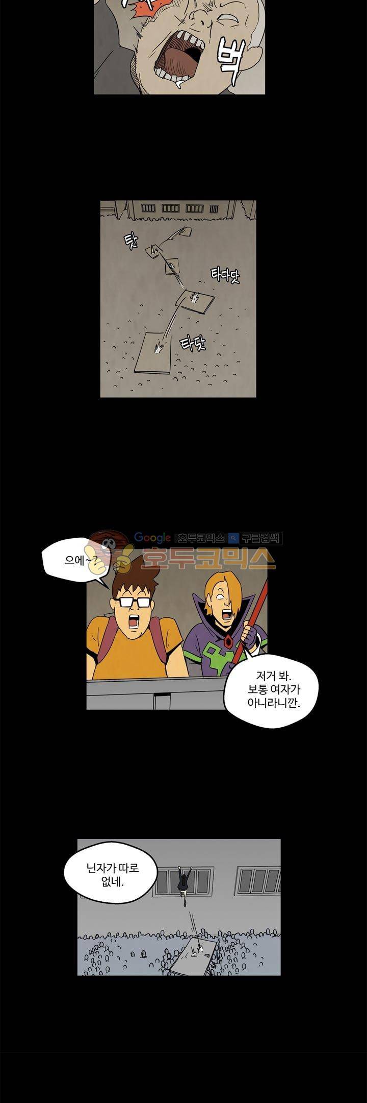 좀비원정대 34화 4