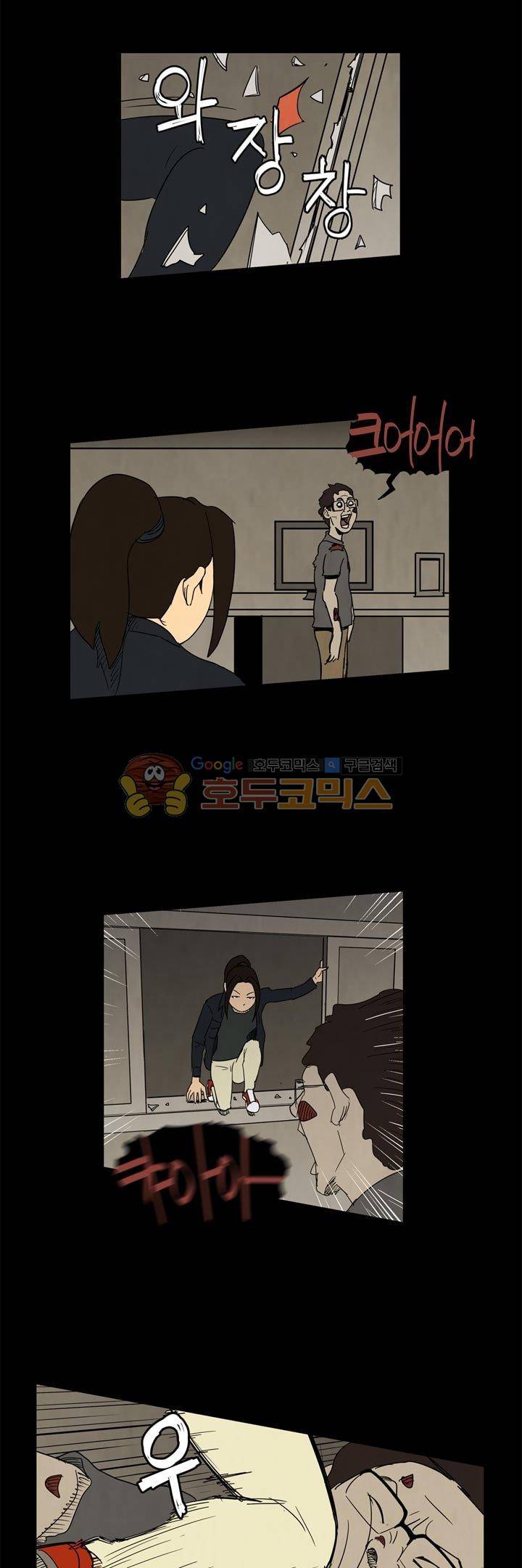 좀비원정대 34화 5