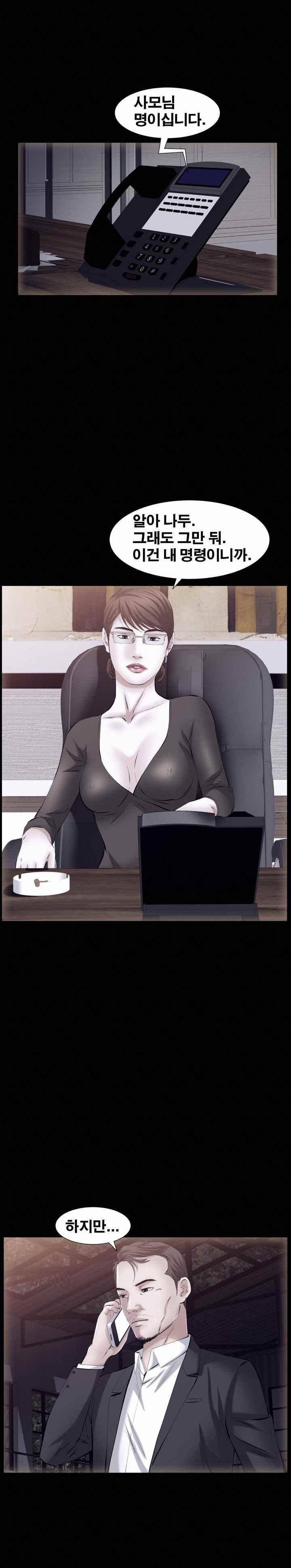 말자 58화 3