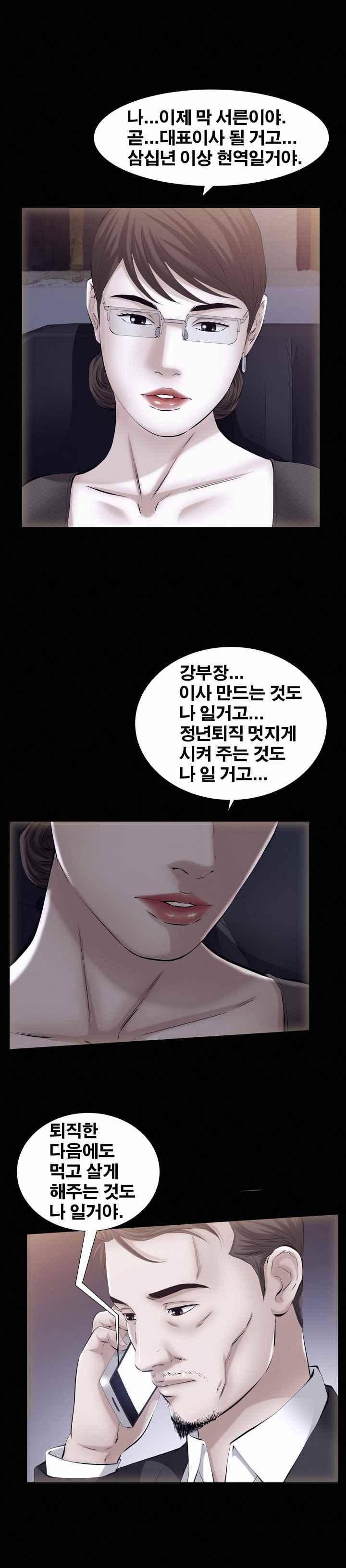 말자 58화 4