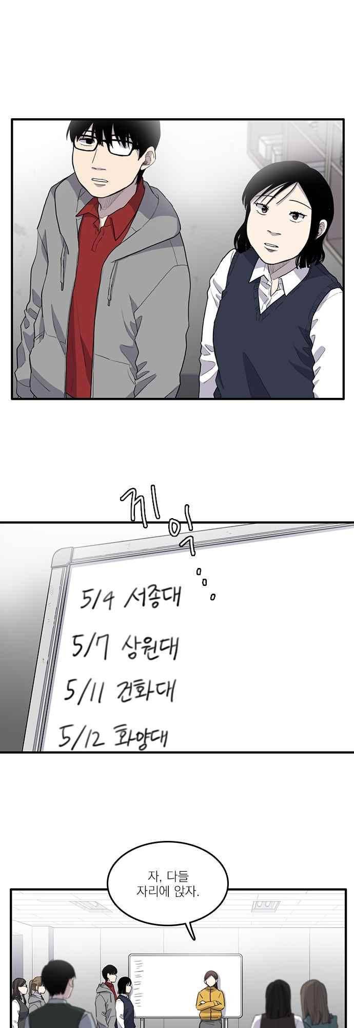 그의 빨강 22화 1