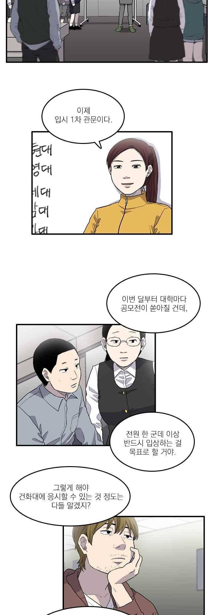 그의 빨강 22화 2