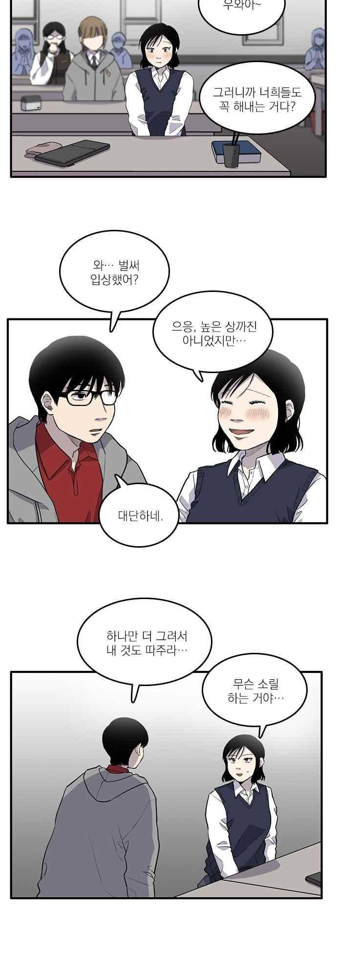 그의 빨강 22화 4