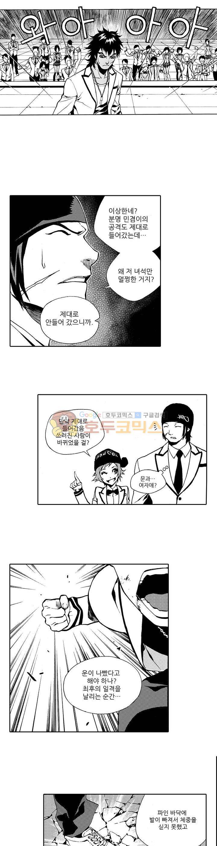 ZEN 마경무인학원 11화 5
