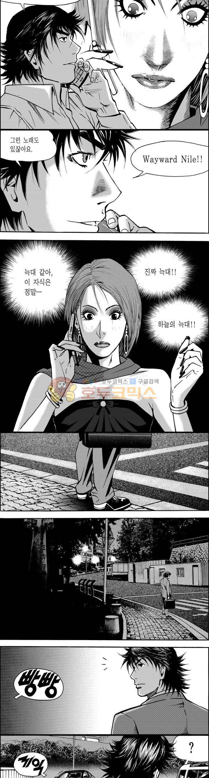 갬블파티 10화 2