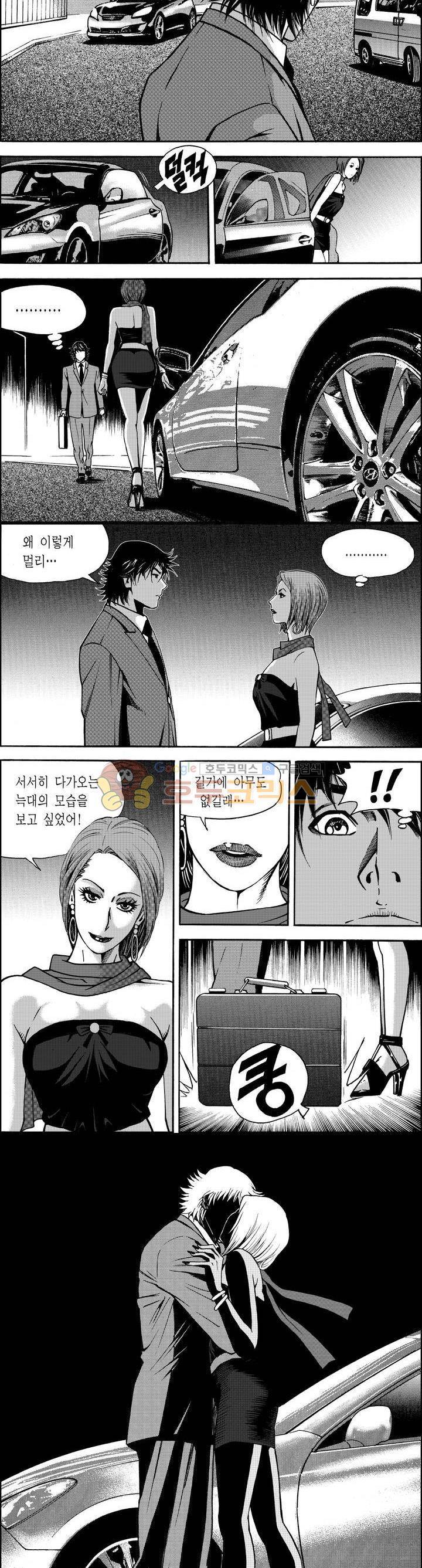 갬블파티 10화 3