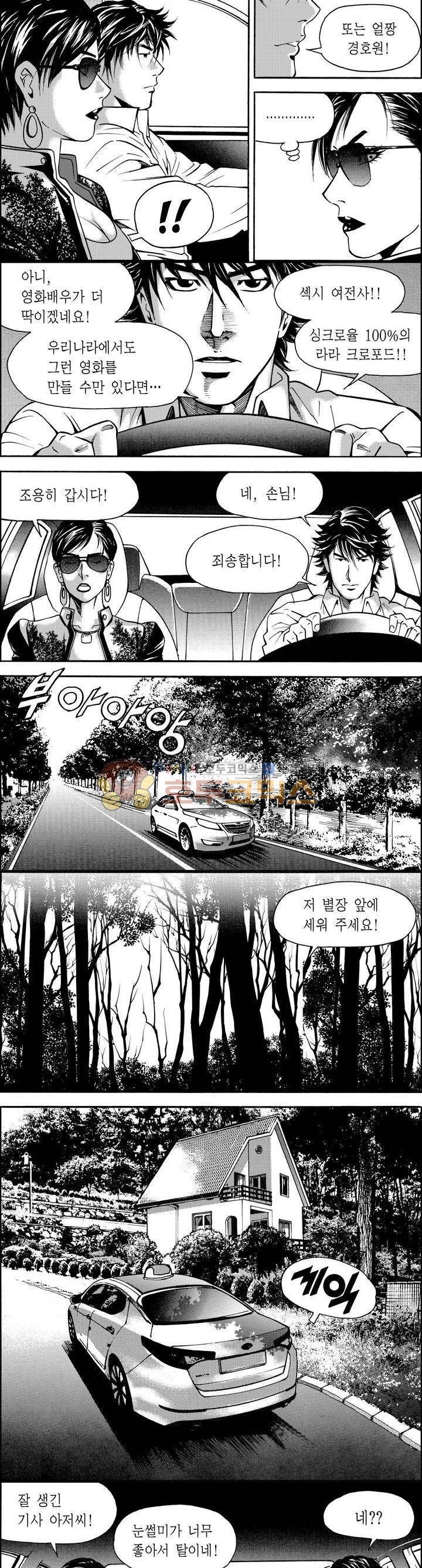 갬블파티 15화 2