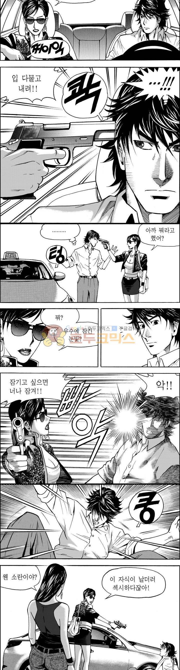 갬블파티 15화 3
