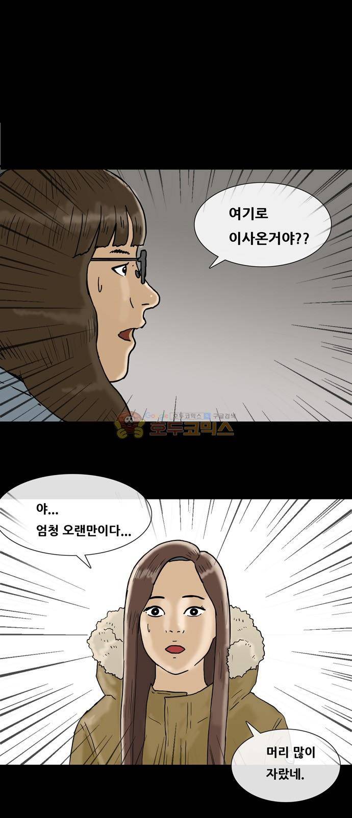 복학왕 218화 - 공장왕 (1) 1