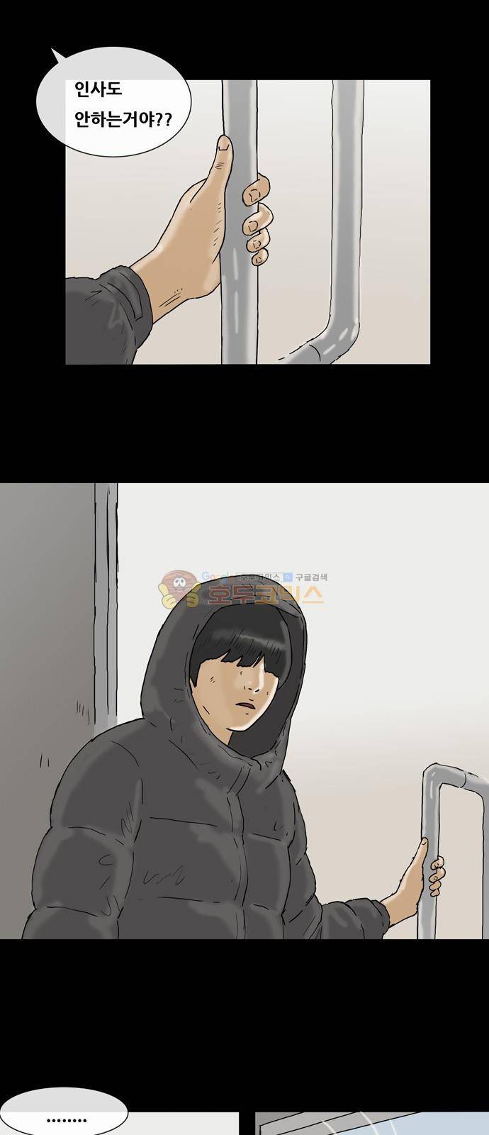 복학왕 218화 - 공장왕 (1) 4