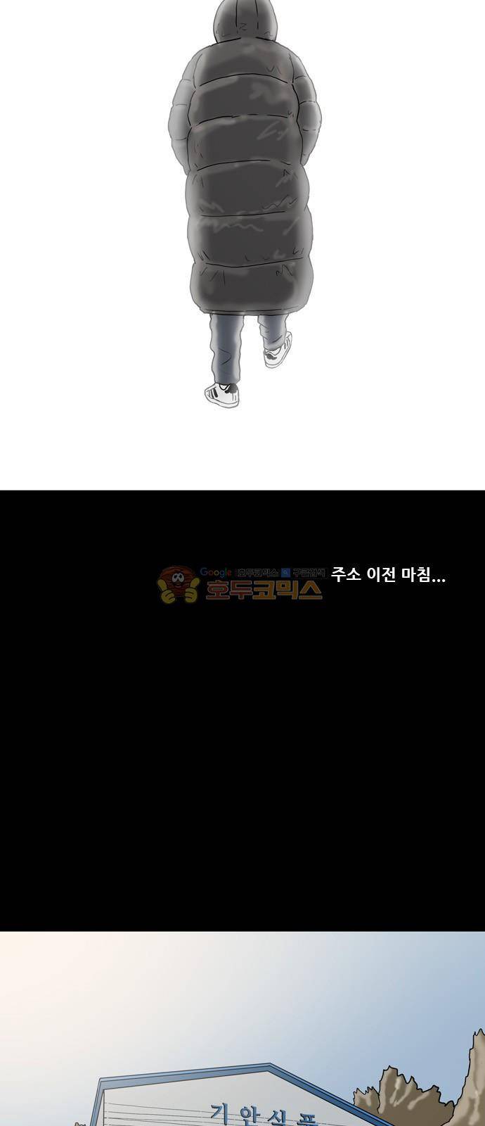 복학왕 218화 - 공장왕 (1) 6