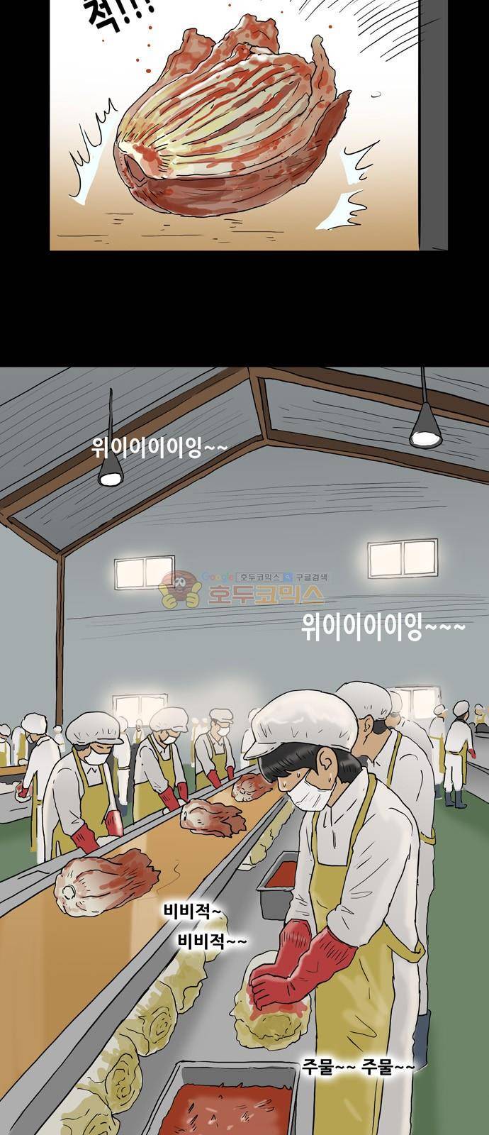 복학왕 218화 - 공장왕 (1) 8