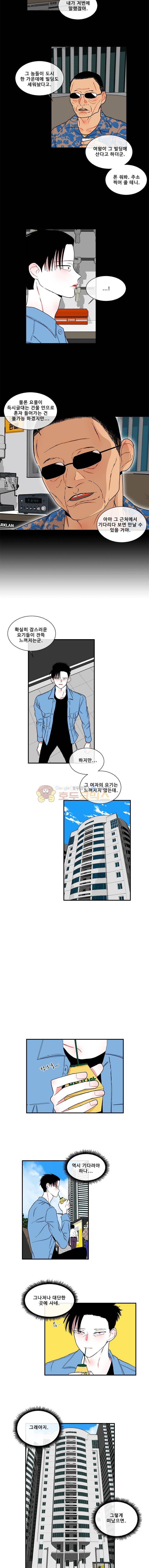 박살소녀 57화 - 선택 2