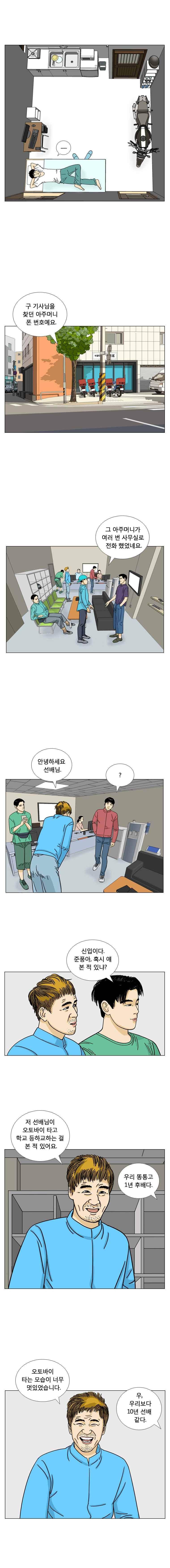 새벽날개 22화 2