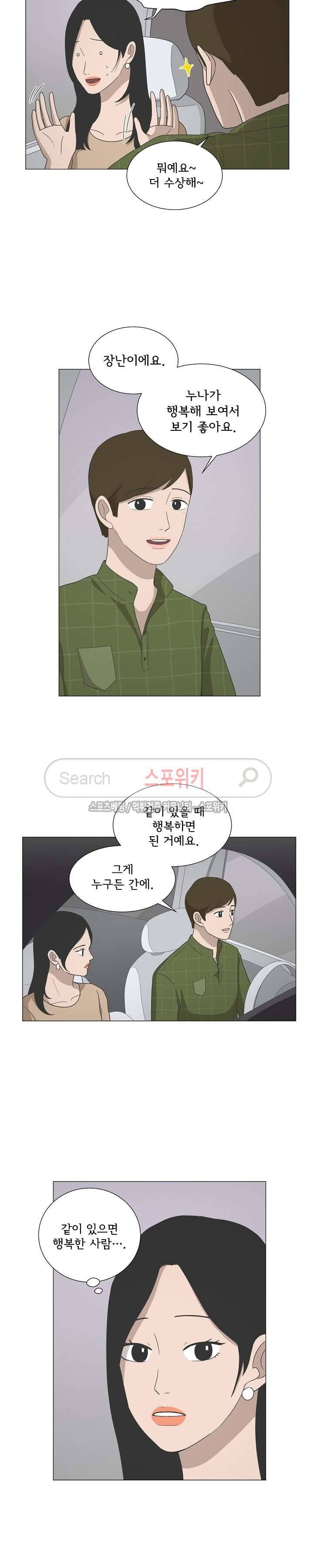 소녀샵 39화 2