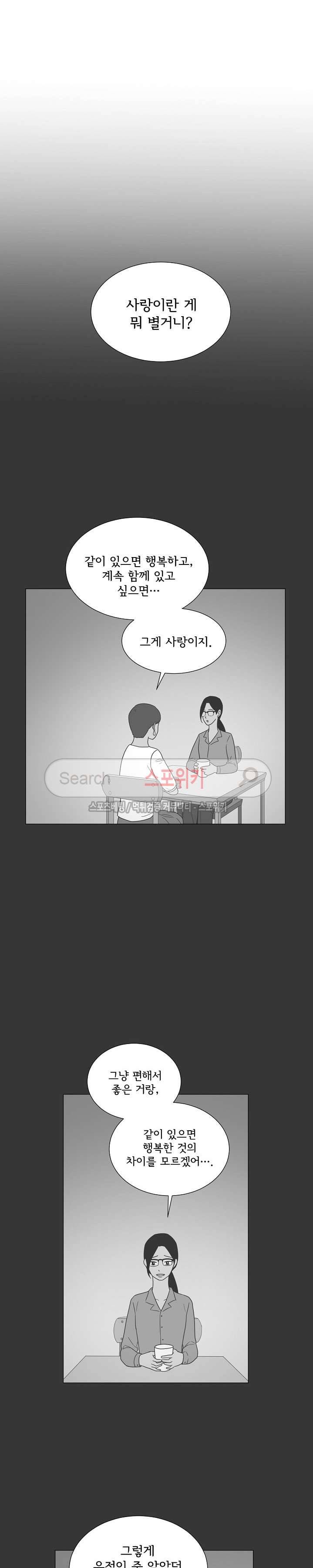 소녀샵 39화 3
